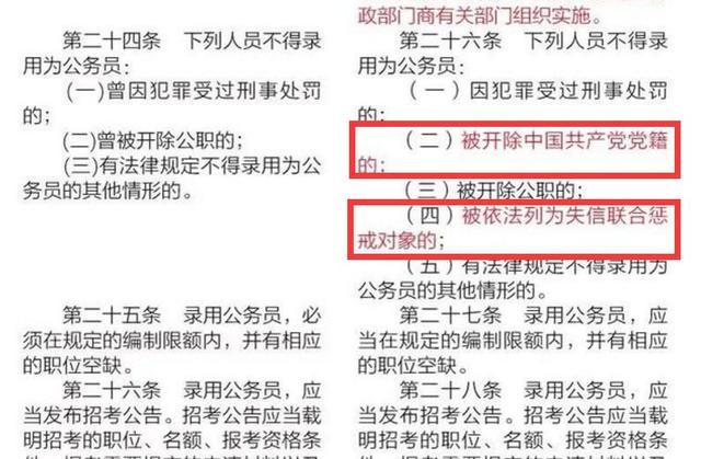 新公務員法6月1日實施，規(guī)定5種人不能報考，不過待遇更好了