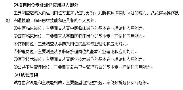 事業(yè)單位分類考試：綜合應(yīng)用能力都怎么考？
