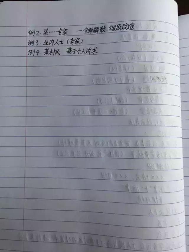 行測80分，申論70分，公考牛人筆記分享！