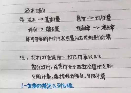 行測80分，申論70分，公考牛人筆記分享！