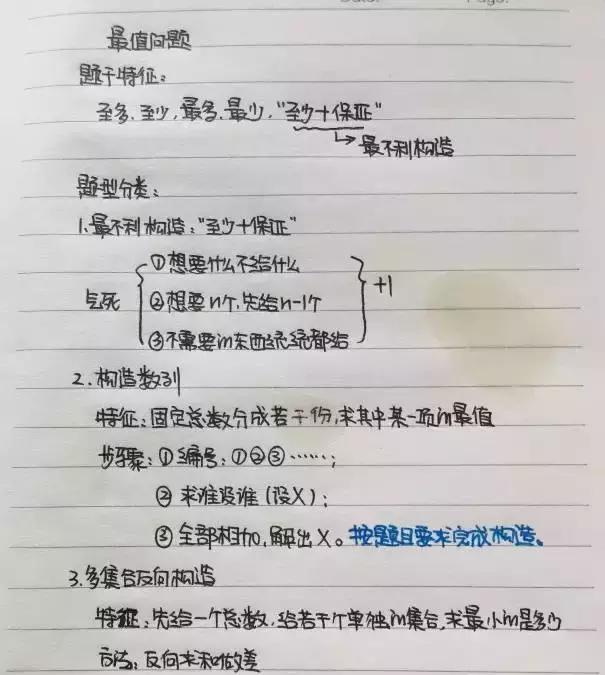 行測80分，申論70分，公考牛人筆記分享！