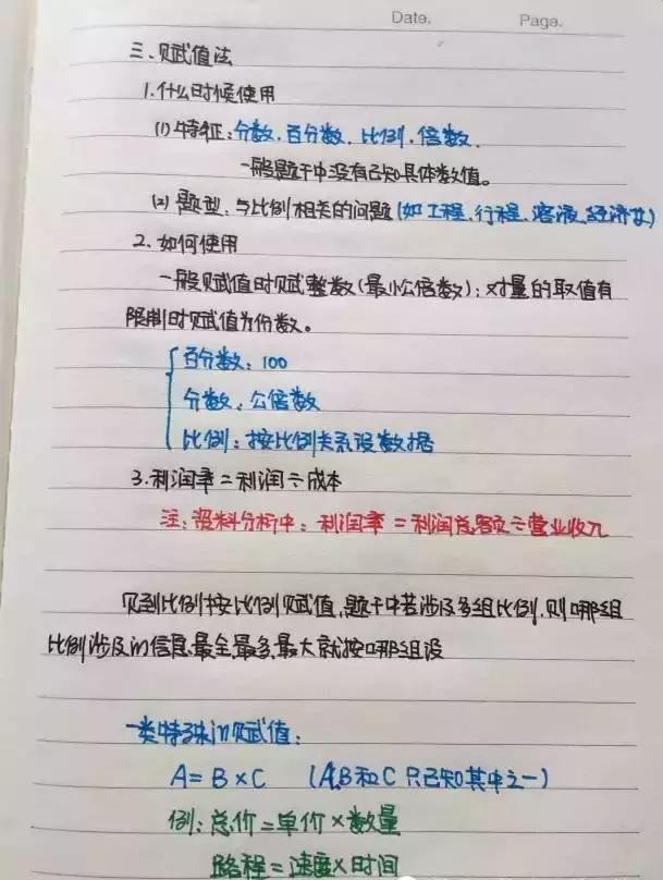 行測80分，申論70分，公考牛人筆記分享！