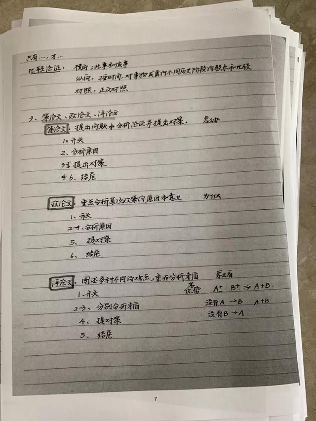 公務(wù)員考試145分上岸統(tǒng)計局，這是我讀過最經(jīng)典的經(jīng)驗帖子