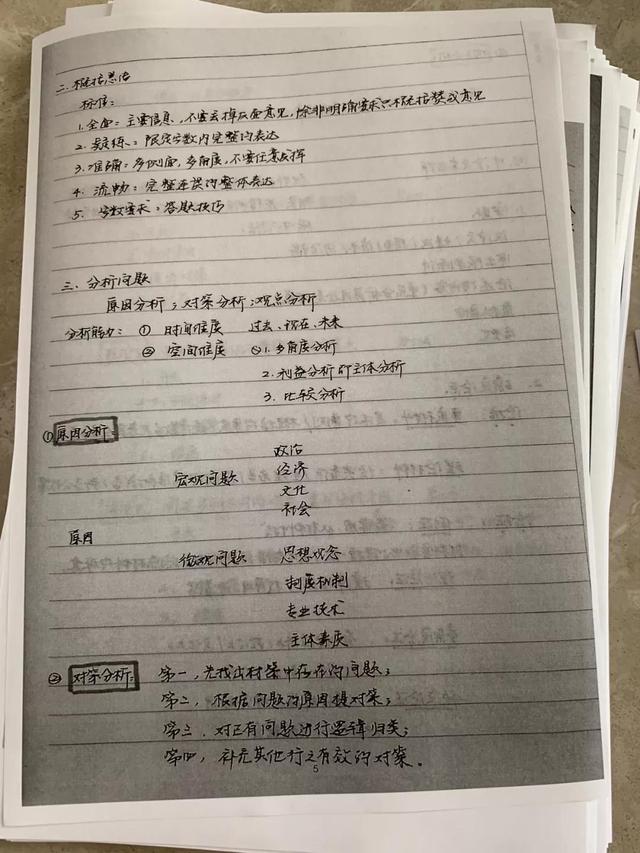 公務(wù)員考試145分上岸統(tǒng)計局，這是我讀過最經(jīng)典的經(jīng)驗帖子