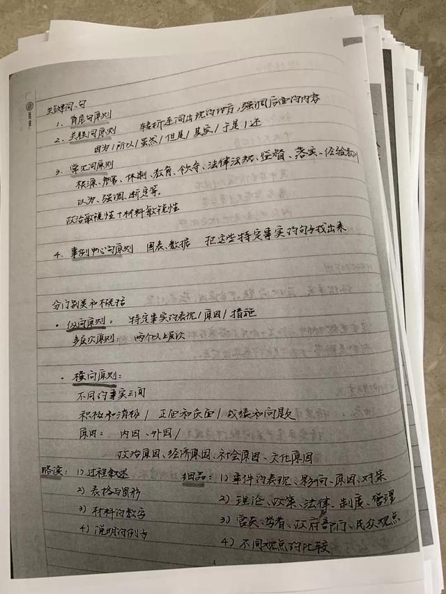 公務(wù)員考試145分上岸統(tǒng)計局，這是我讀過最經(jīng)典的經(jīng)驗帖子
