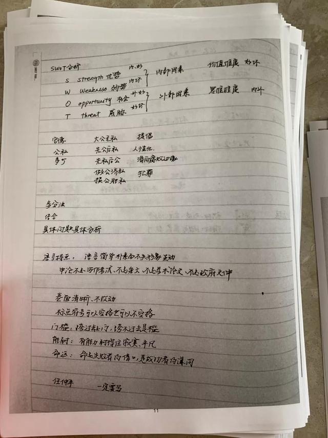 公務(wù)員考試145分上岸統(tǒng)計局，這是我讀過最經(jīng)典的經(jīng)驗帖子